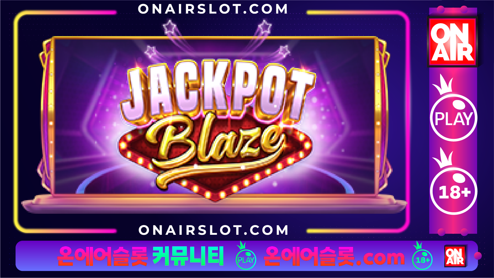 잭팟 블레이즈