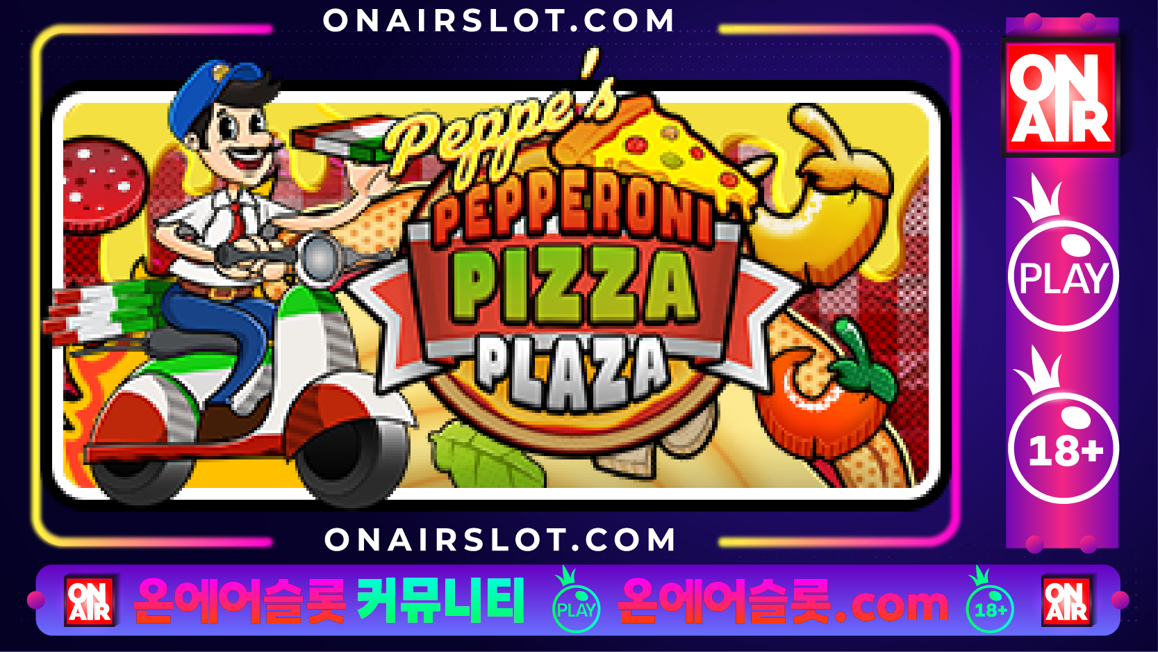 페페스 페페로니 피자 플라자