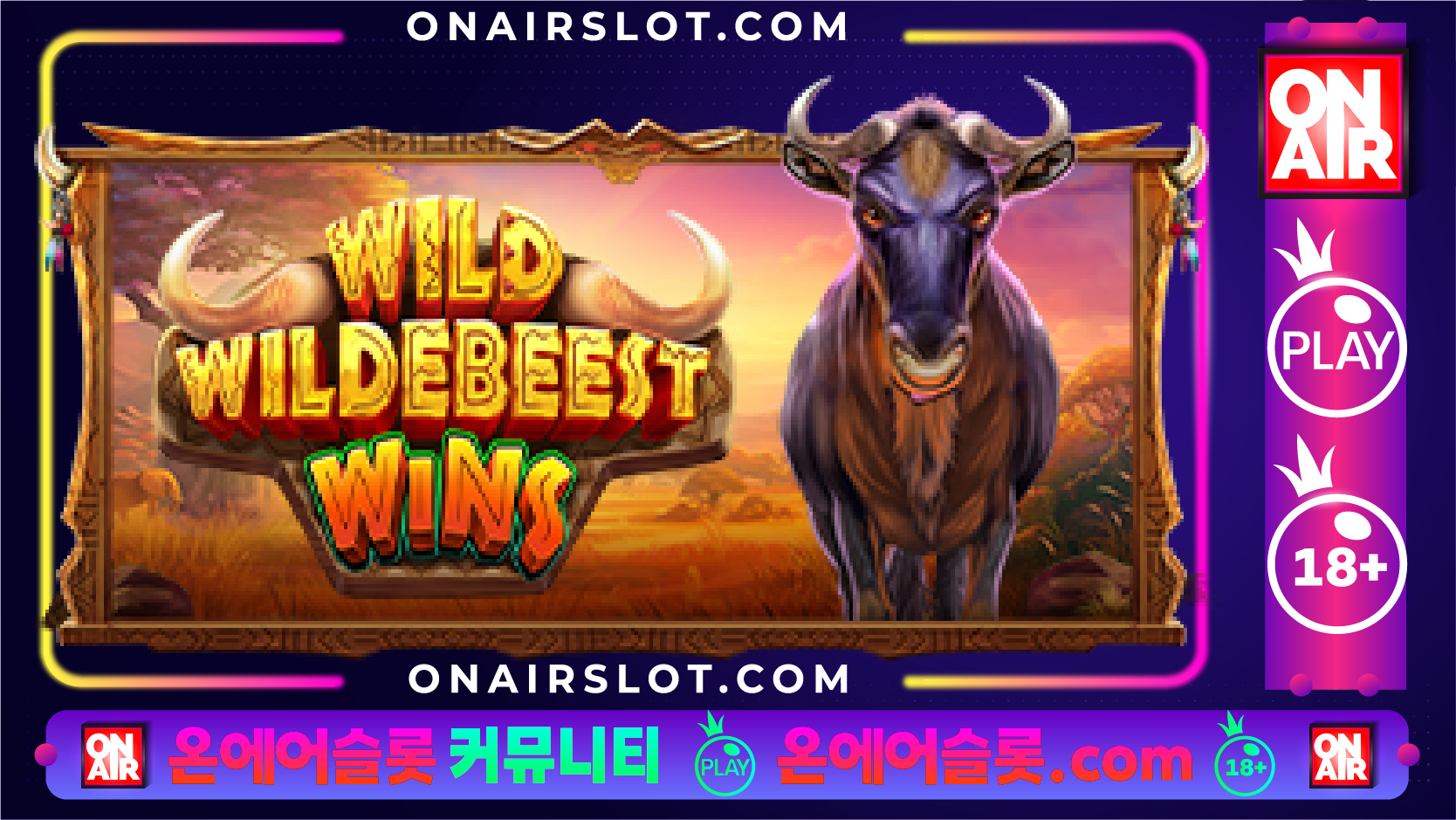 와일드 와일드비스트 윈스