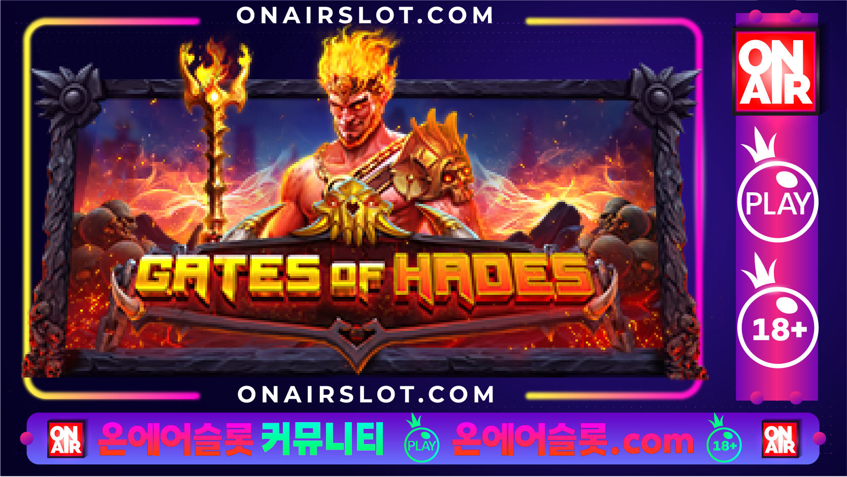 게이츠 오브 하데스