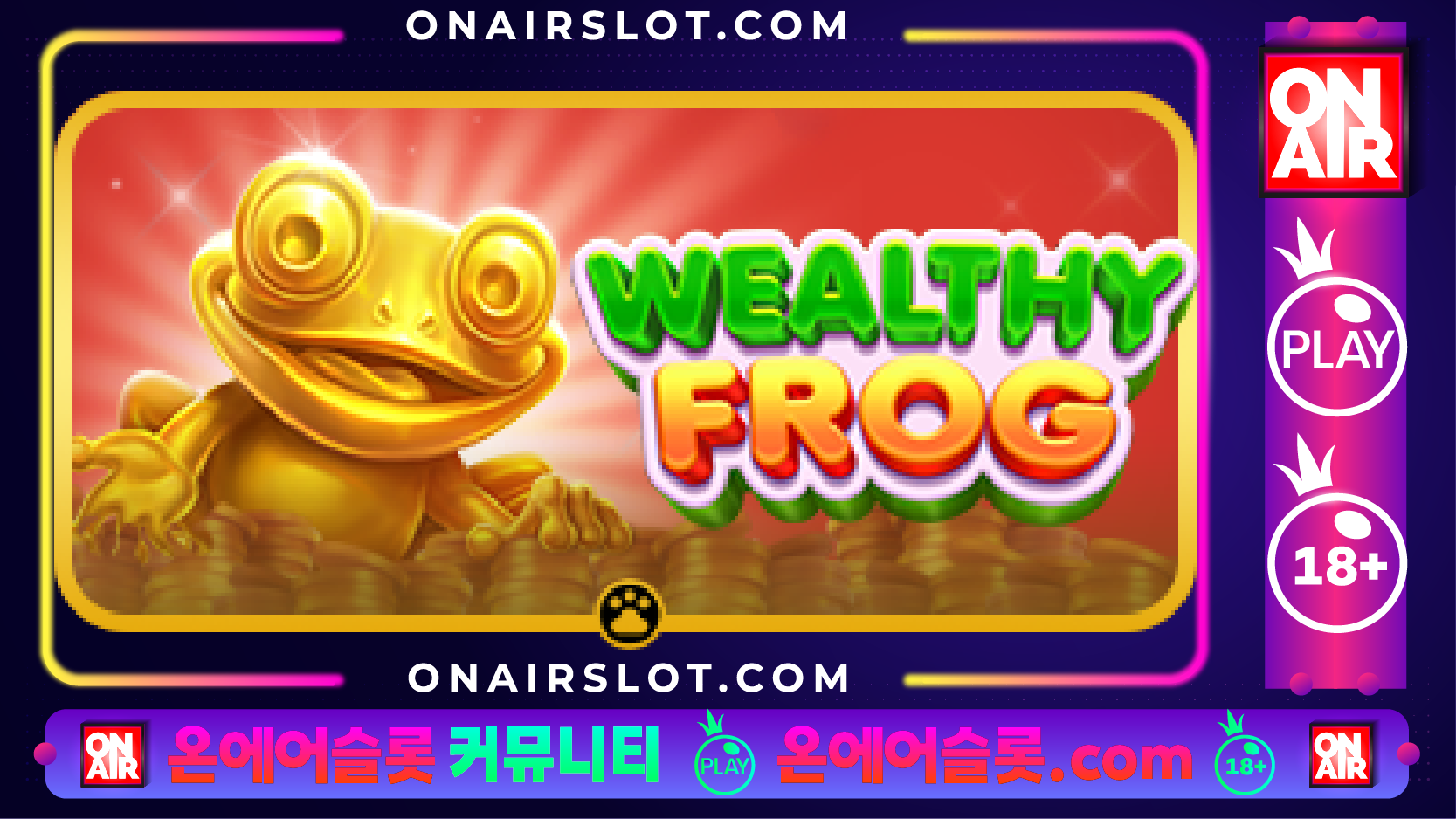 웰씨 프로그