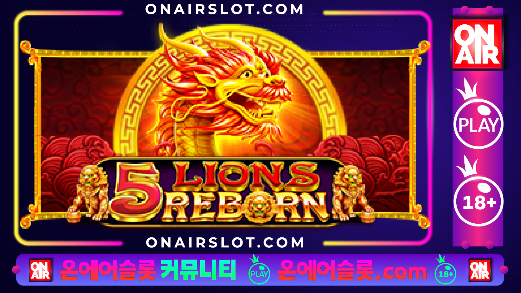 5 라이온스 리본