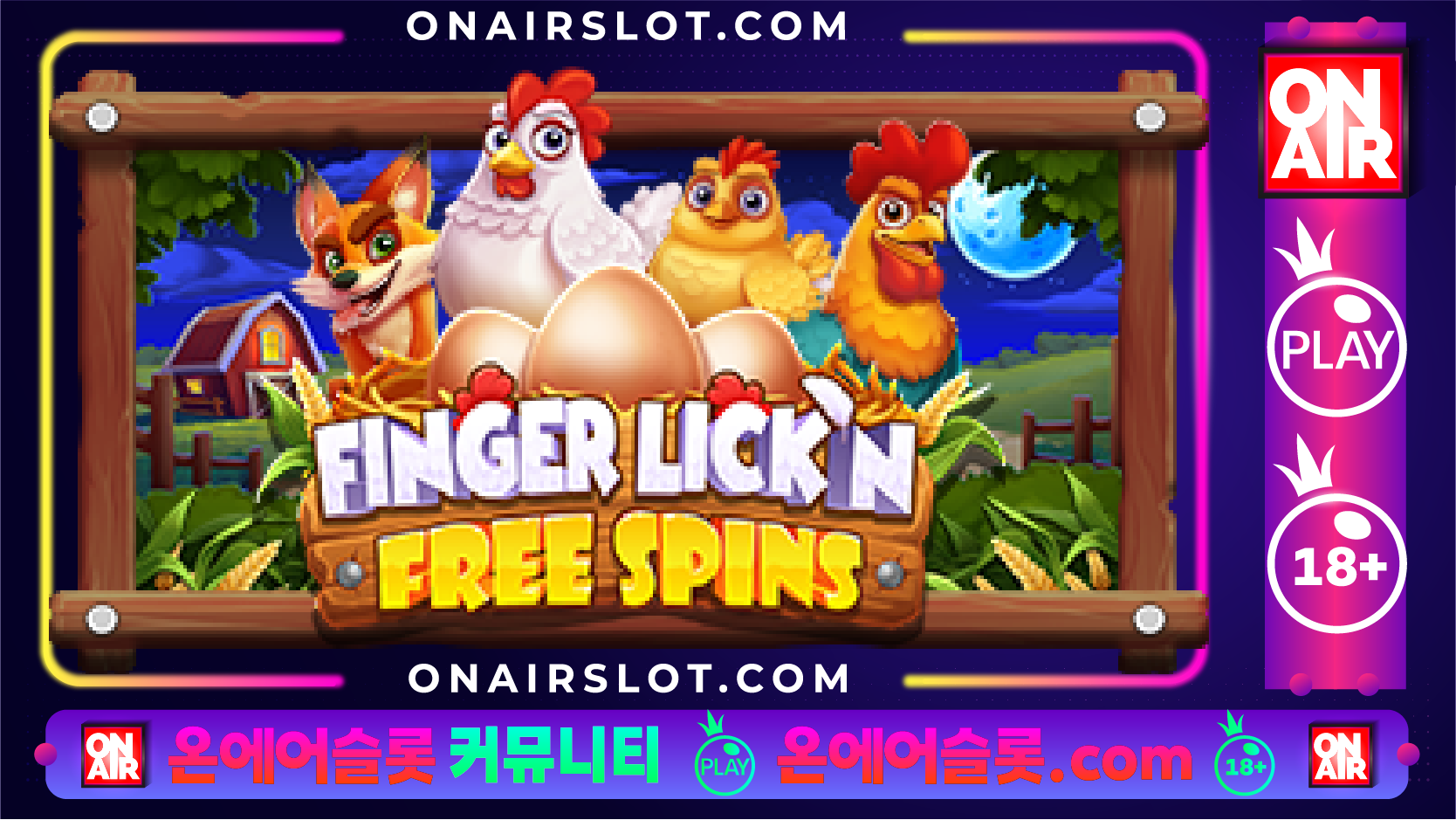 핑거 릭킨 프리 스핀