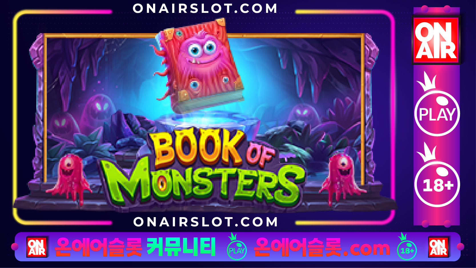 북 오브 몬스터즈