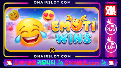 이모티 윈스
