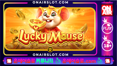 럭키 마우스