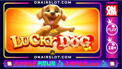 럭키 도그
