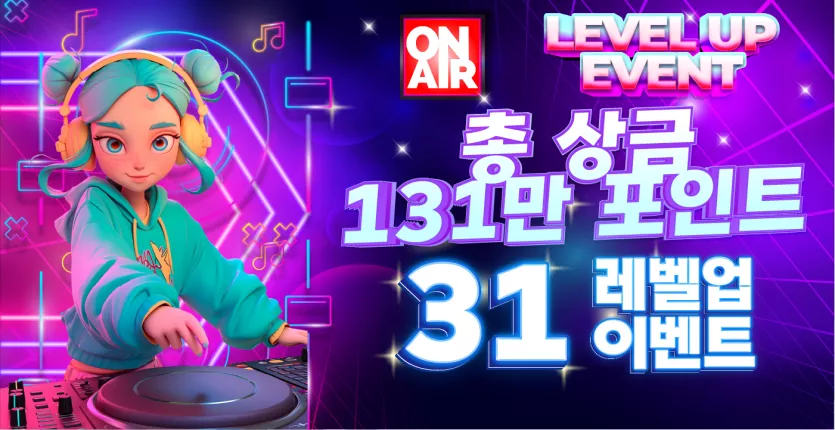 온에어슬롯