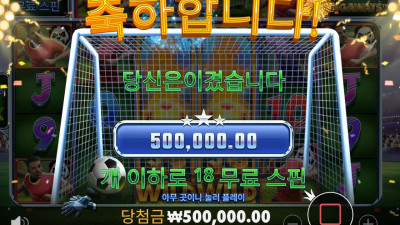스핀앤 스코어 리뷰예요
