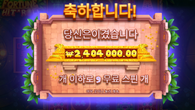 드디어 한번 묵었다~~~