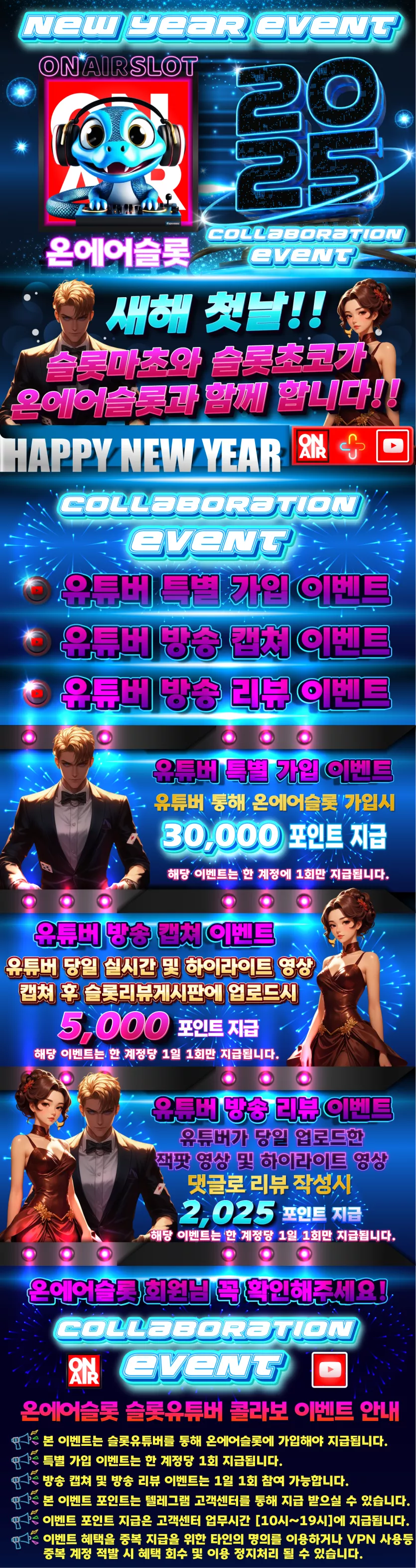 온에어슬롯