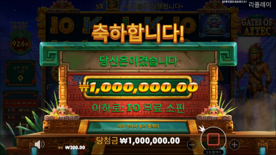 와 맥스 먹었습니다