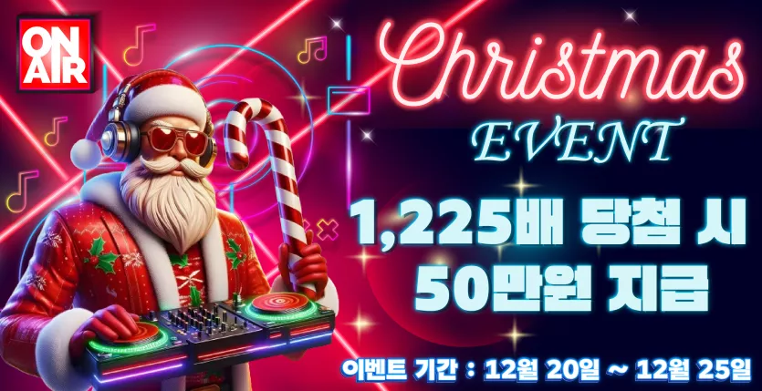 온에어슬롯