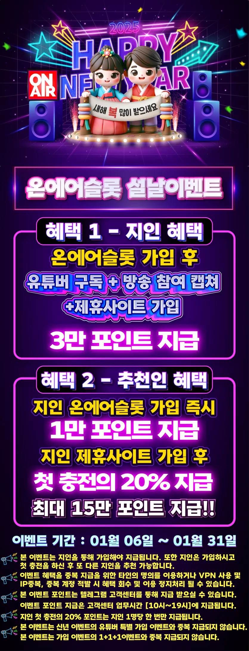 온에어슬롯
