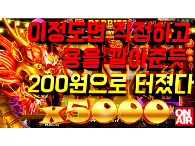 온에어슬롯 [만노님] 5 래빗스 메가웨이즈 5 Rabbits Megaways 5,000 배!