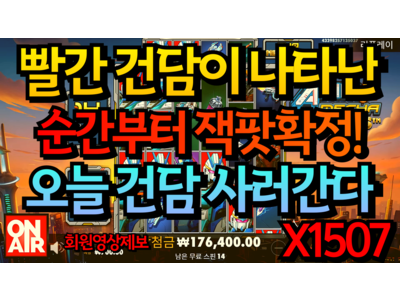 온에어슬롯 [만노님] 애니메 메카 메가웨이즈 Anime Mecha Megaways 1,507 배!