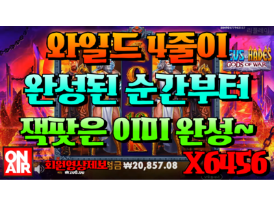 온에어슬롯 [두가티님] 제우스 대 하데스 - 갓 오브 워 Zeus vs Hades - Gods of War 6,456 배!