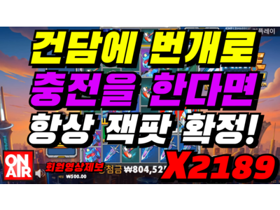 온에어슬롯 [광대님] 애니메 메카 메가웨이즈 Anime Mecha Megaways 2,189 배!