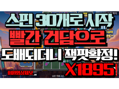 온에어슬롯 [지마켓님] 애니메 메카 메가웨이즈 Anime Mecha Megaways 1,895 배!