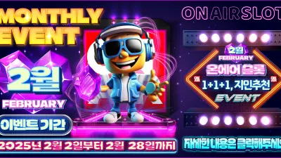 [2월 이벤트] 1+1+1, 지인추천 이벤트