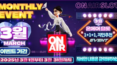 [3월 이벤트] 1+1+1, 지인추천 이벤트
