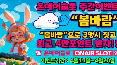 [주간이벤트] N행시 이벤트