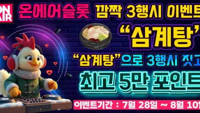 [깜짝 이벤트] 3행시 이벤트