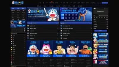 온에어슬롯 먹튀검증 도라에몽 먹튀확정 도라에몽 먹튀 도라에몽 먹튀사이트 도라에몽 먹튀검거