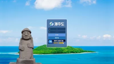 온에어슬롯 먹튀검증 제주도 먹튀확정 제주도 먹튀 제주도 먹튀사이트