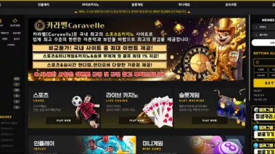 온에어슬롯 먹튀검증 카라벨 먹튀확정 카라벨 먹튀 카라벨 먹튀사이트 카라벨 먹튀검거