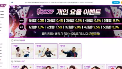 온에어슬롯 먹튀검증 포니 먹튀확정 포니 먹튀 포니 먹튀사이트 포니 먹튀검거
