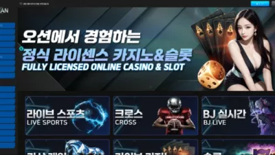 온에어슬롯 먹튀검증 오션 먹튀확정 오션 먹튀 오션 먹튀사이트