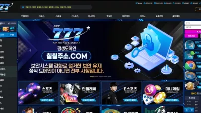 온에어슬롯 먹튀검증 BET777 먹튀확정 BET777 먹튀 BET777 먹튀사이트 BET777 먹튀검거