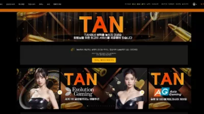 온에어슬롯 먹튀검증 TAN 먹튀확정 TAN 먹튀 TAN 먹튀사이트