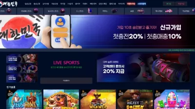 온에어슬롯 먹튀검증 대한민국 먹튀확정 대한민국 먹튀 대한민국 먹튀사이트 대한민국 먹튀검거