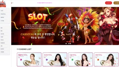 온에어슬롯 먹튀검증 카니발 먹튀확정 카니발 먹튀 카니발 먹튀사이트 카니발 먹튀검거