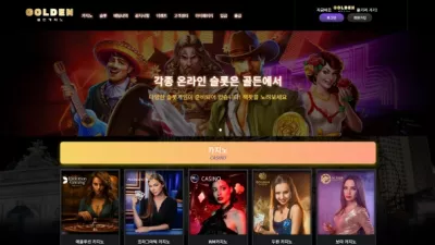 온에어슬롯 먹튀검증 골든 먹튀확정 골든 먹튀 골든 먹튀사이트 골든 먹튀검거