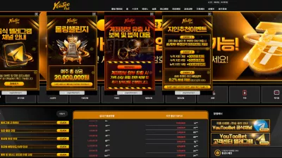 온에어슬롯 먹튀검증 유투벳 먹튀확정 유투벳 먹튀 유투벳 먹튀사이트 유투벳 먹튀검거