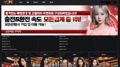 온에어슬롯 먹튀검증 성인PC 먹튀확정 성인PC 먹튀 성인PC 먹튀사이트 성인PC 먹튀검거