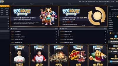 온에어슬롯 먹튀검증 도그하우스 먹튀확정 도그하우스 먹튀 도그하우스 먹튀사이트