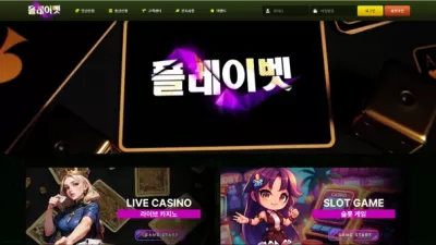 온에어슬롯 먹튀검증 플레이벳 먹튀확정 플레이벳 먹튀 플레이벳 먹튀사이트 플레이벳 먹튀검거