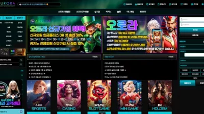 온에어슬롯 먹튀검증 오로라 먹튀확정 오로라 먹튀 오로라 먹튀사이트 오로라 먹튀검거