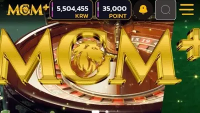 온에어슬롯 먹튀검증 MGM 먹튀확정 MGM 먹튀 MGM 먹튀사이트