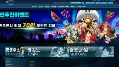 온에어슬롯 먹튀검증 원피스 먹튀확정 원피스 먹튀 원피스 먹튀사이트 원피스 먹튀검거