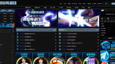 온에어슬롯 먹튀검증 베팅특공대 먹튀확정 베팅특공대 먹튀 베팅특공대 먹튀사이트 베팅특공대 먹튀검거