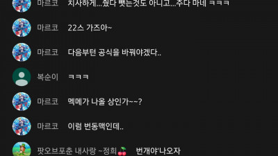 마초2부가즈아