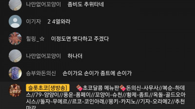 초코야 이겨먹자 ㅎㅎ