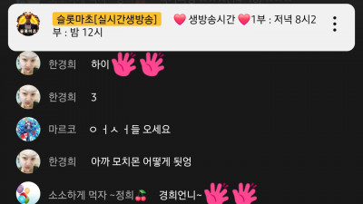 24일 마처2부 방송