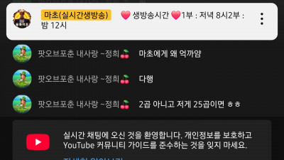 마초1부 건승하자
