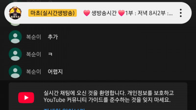 10일 마초 2부 마무리잘하장